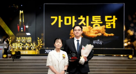 가마치통닭, ‘2026 방송광고페스티...