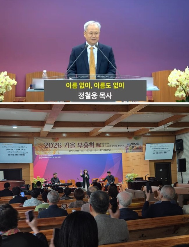 칼빈교회, ‘영성과 복음’ 주제로 2...