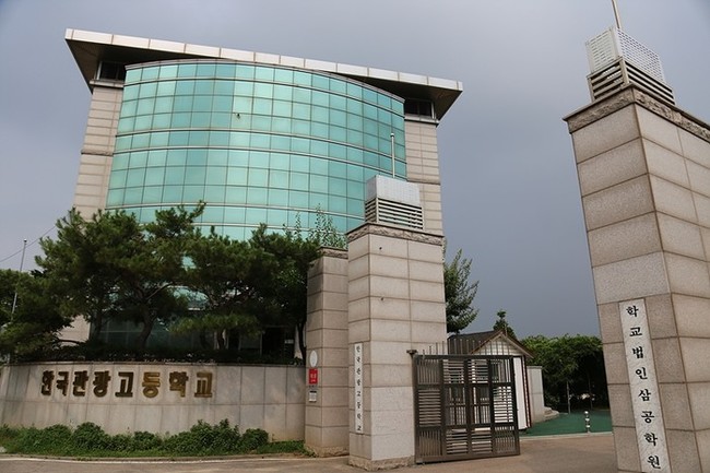 사단법인 소사벌챔버오케스트라, 한국관...