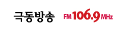 극동방송